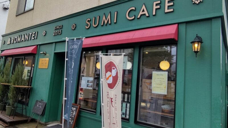 SUMI CAFE 外観
