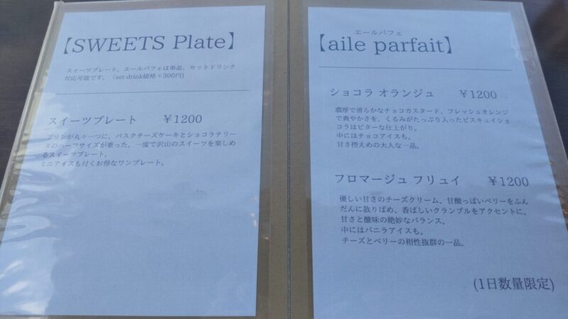 SWEETS Plateメニュー