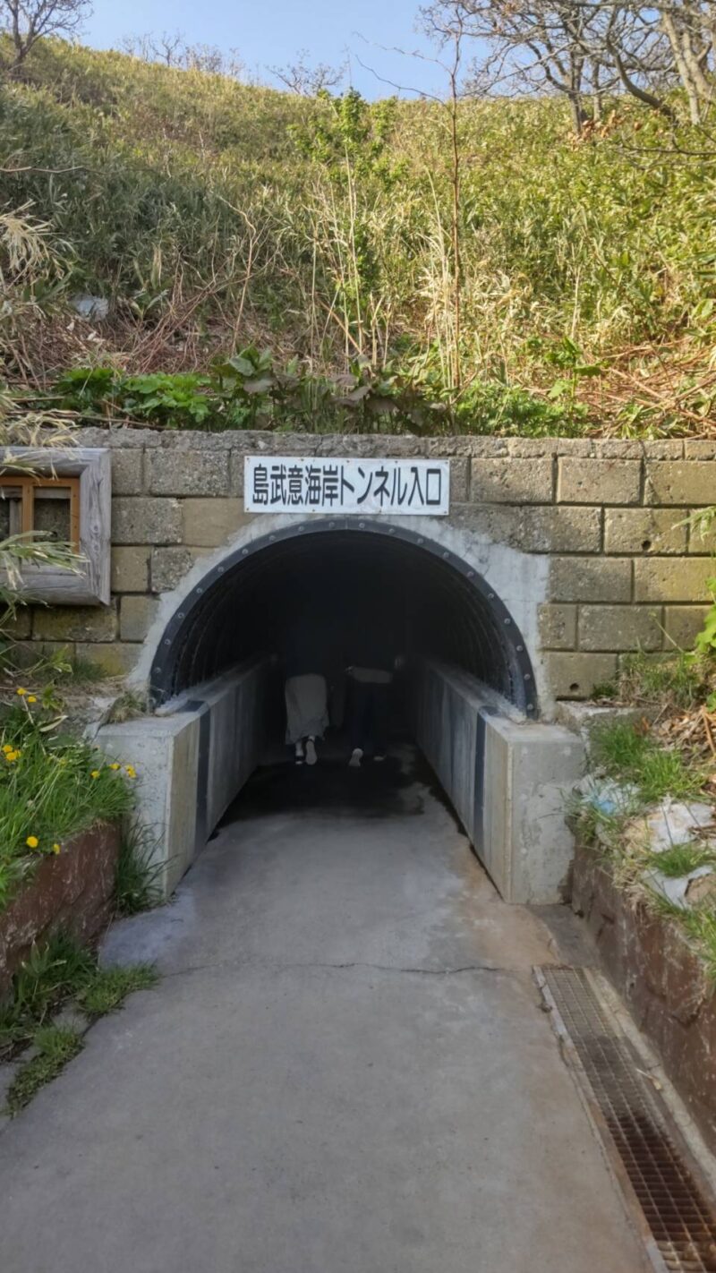 積丹半島の島武意海岸トンネル入り口