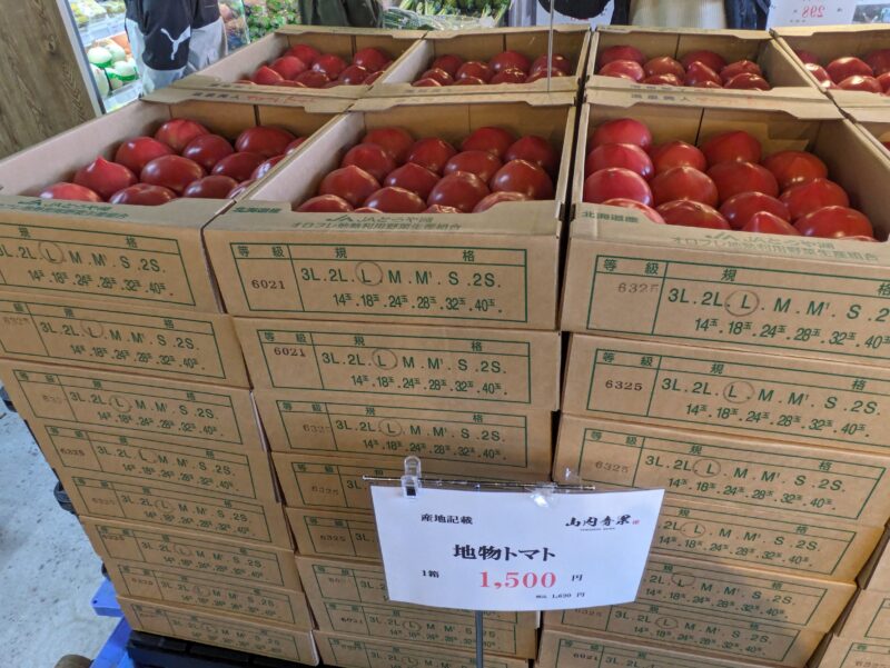山内青果のトマト（箱）