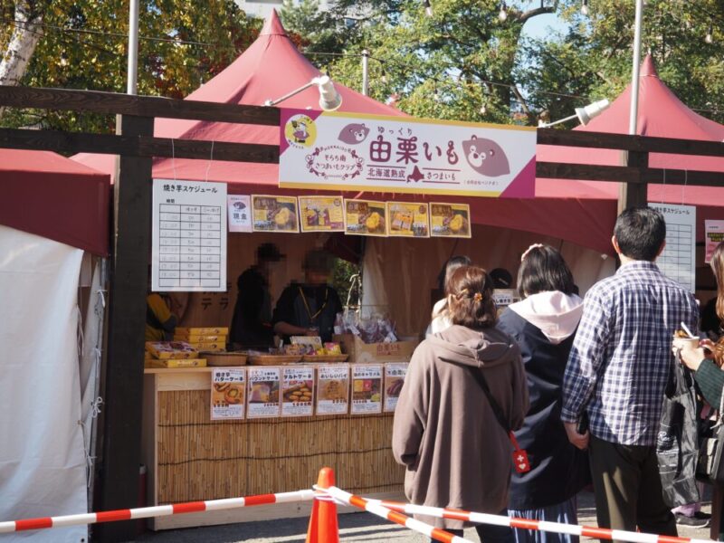 さっぽろ焼き芋テラス2024 由栗いも