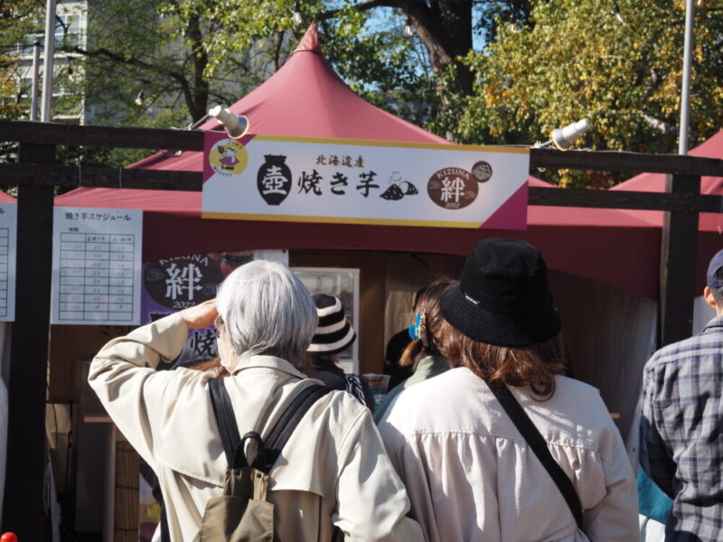 さっぽろ焼き芋テラス2024 絆