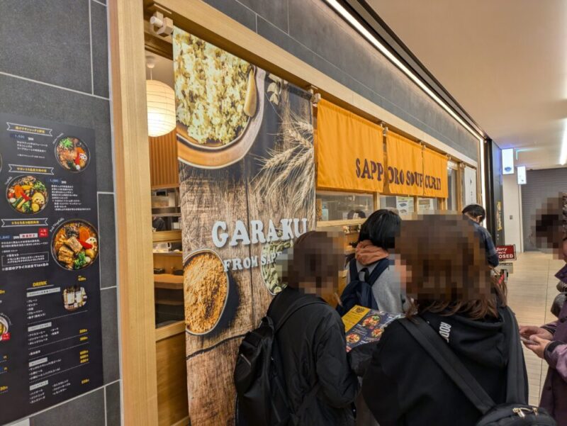 GARAKU スープカレー sitatte札幌店 待ち行列