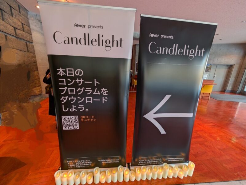 candle light 彫刻の森アートホール館内案内