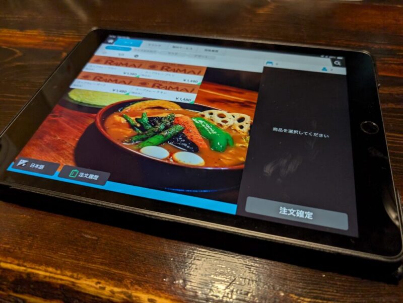 ラマイ札幌　注文用タブレット