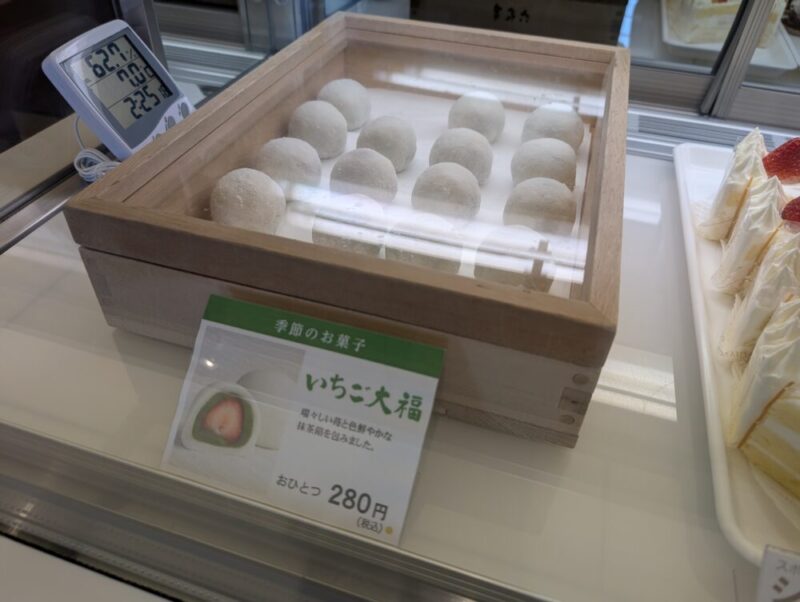 六花亭 福住店 季節のお菓子 いちご大福