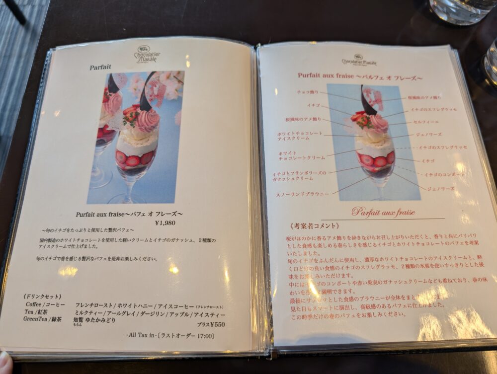 ショコラティエマサール本店｜札幌の老舗チョコレート専門店・カフェスペースあり！ | 北海道びより