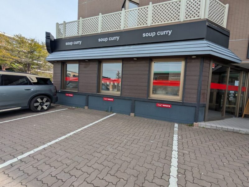 Soup Curry Suage スープカレー スアゲ 天神 駐車場