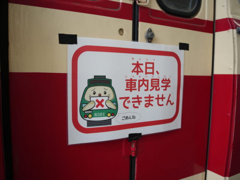 札幌市交通資料館