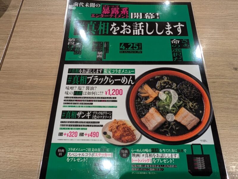虎鉄 メニュー