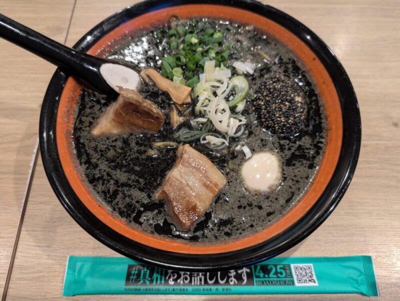 虎鉄 真相ブラックラーメン