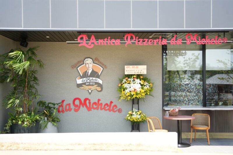 サニーテラス アンティーカ ピッツェリア ダ ミケーレ北海道店