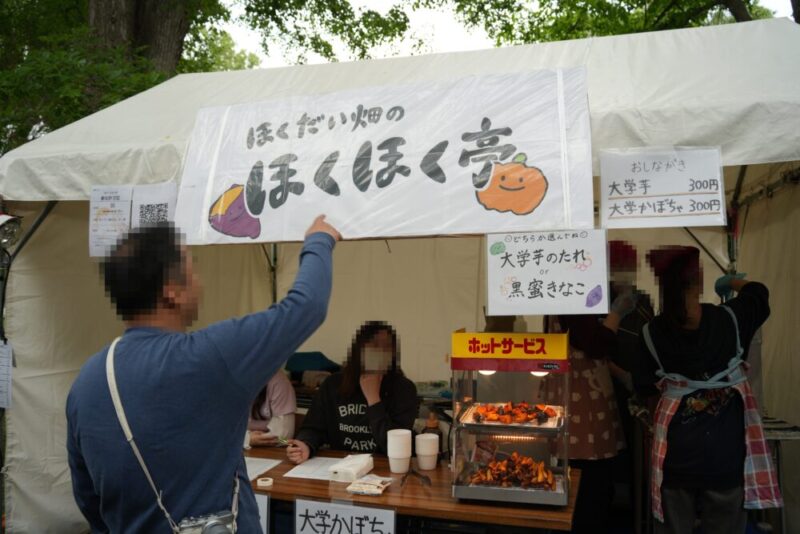 北大祭2025