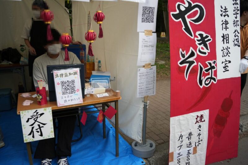 北大祭2025