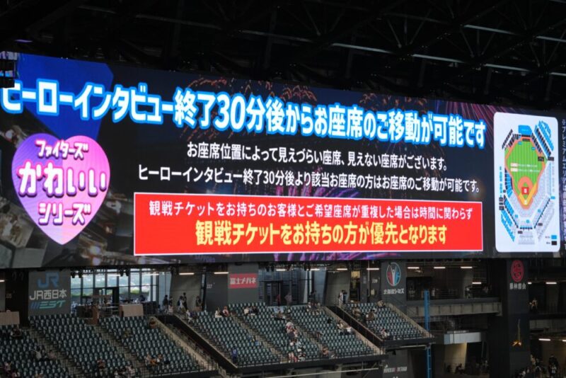 エスコンフィールド 花火大会