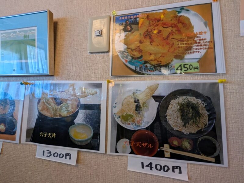 一膳 サンプル付メニュー