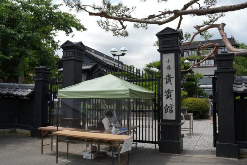 小樽貴賓館 入口