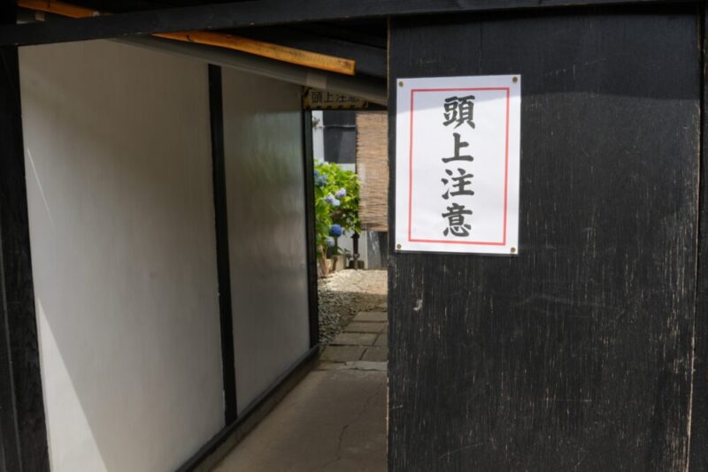 小樽貴賓館 あじさい園 入口