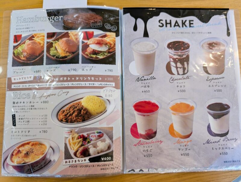 おたると果実 メニュー