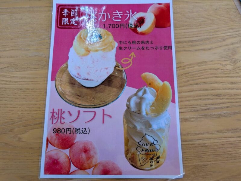 おたると果実 メニュー