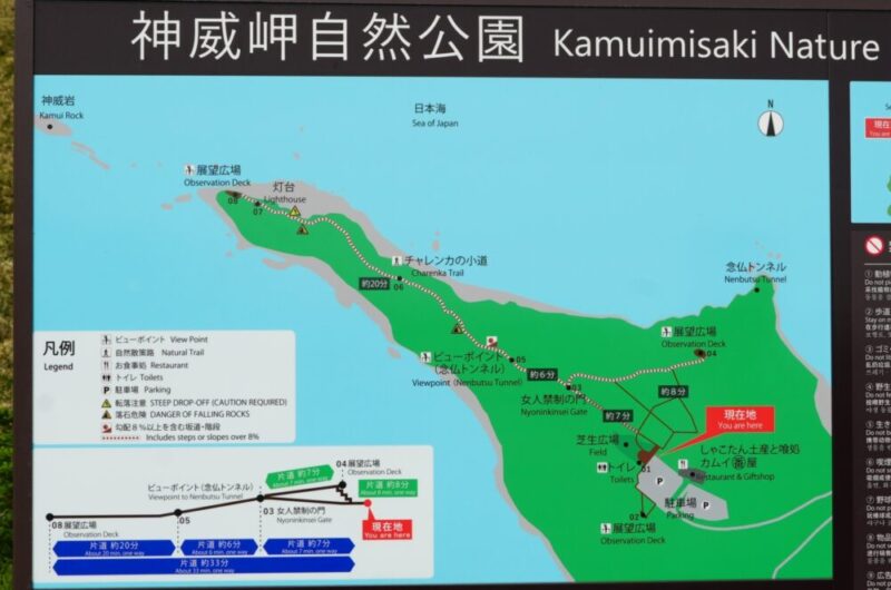 積丹 神威岬 案内