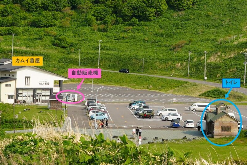 積丹 神威岬 カムイ番屋・駐車場・トイレ
