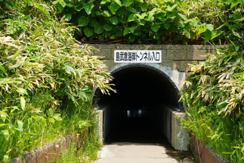 積丹 島武意海岸 トンネル入口