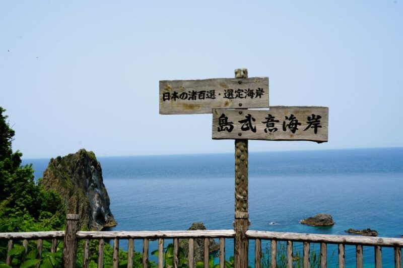 積丹 島武意海岸 日本の渚百選・選定海岸