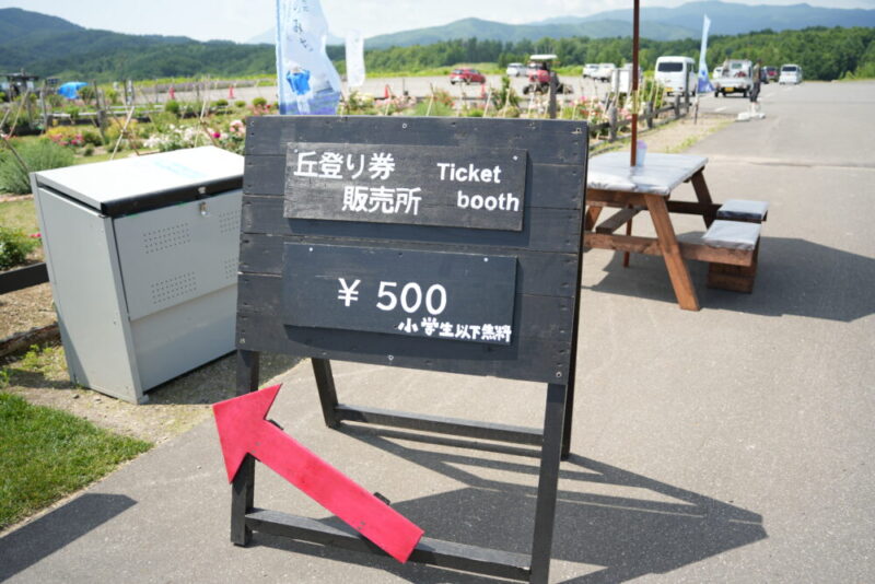 真駒内滝野霊園 ラベンダー祭 丘登り券販売所
