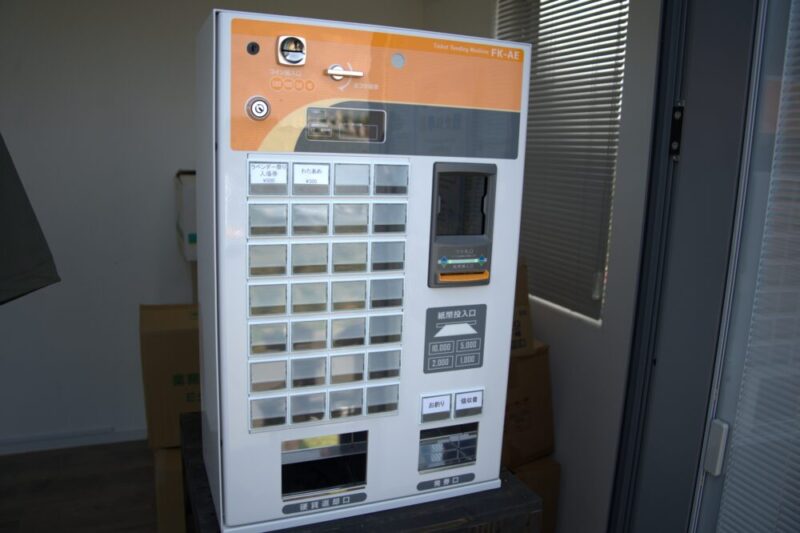 真駒内滝野霊園 ラベンダー祭 丘登り券 自動券売機