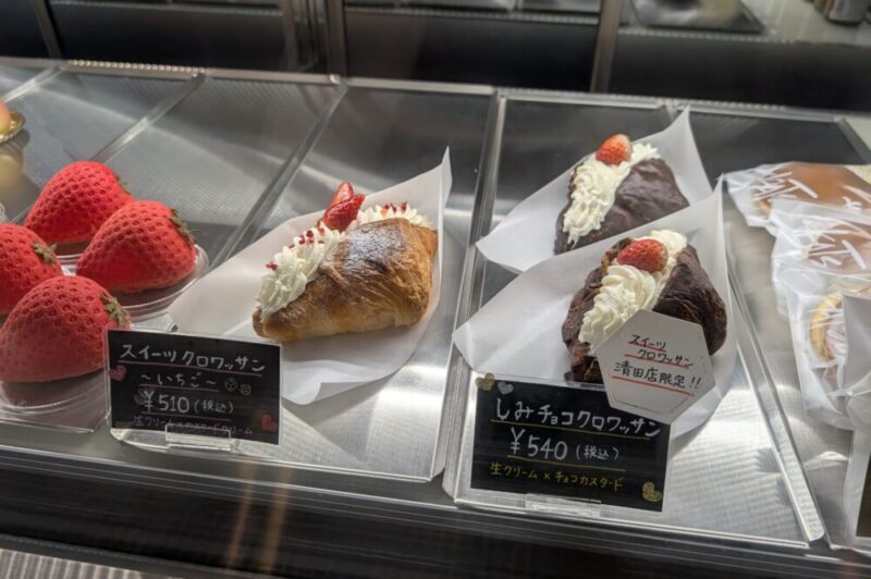 暁パティスリーフルタ札幌清田店 清田店限定クロワッサン