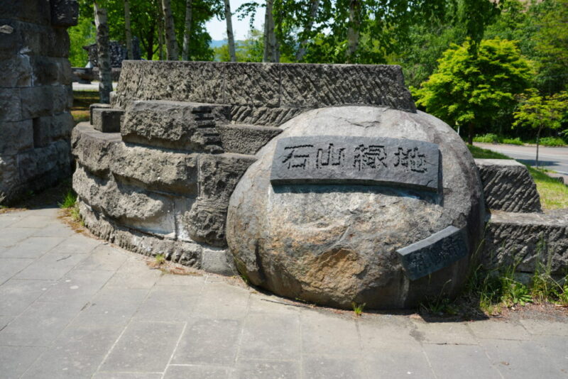 石山緑地 呼吸する門