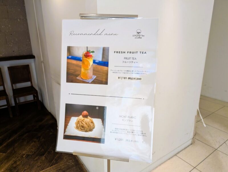 LUVOND Tea&Coffee sapporo(ラヴォンド ティー&コーヒー サッポロ) おすすめメニュー