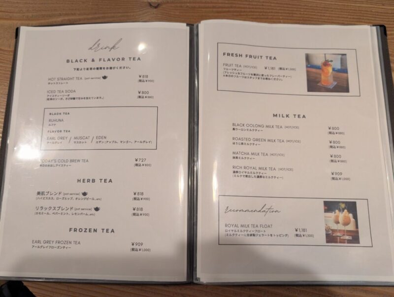 LUVOND Tea&Coffee sapporo(ラヴォンド ティー&コーヒー サッポロ) メニュー