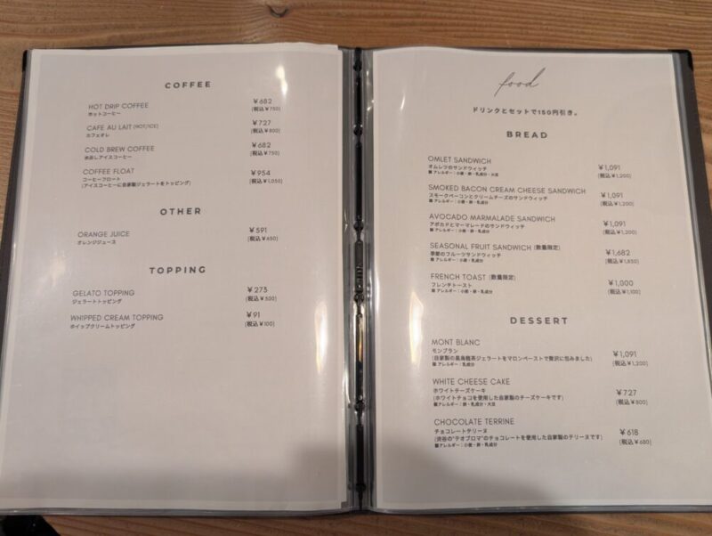 LUVOND Tea&Coffee sapporo(ﾗヴォンド ティー&コーヒー サッポロ) メニュー