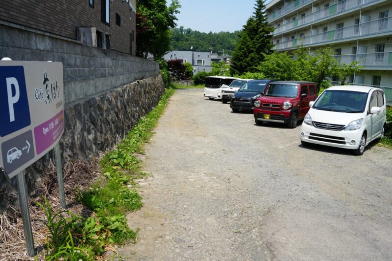 菜はな 小樽天狗山の麓にある古民家カフェ&レストラン 駐車場