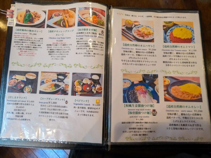 菜はな 食事メニュー 小樽天狗山の麓にある古民家カフェ&レストラン