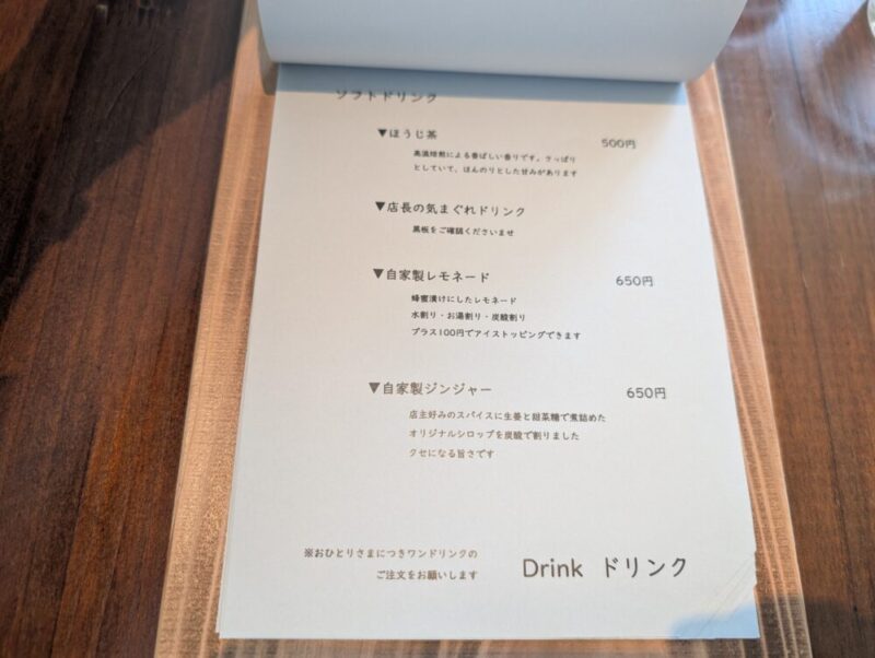 まだ名前のない喫茶店 メニュー