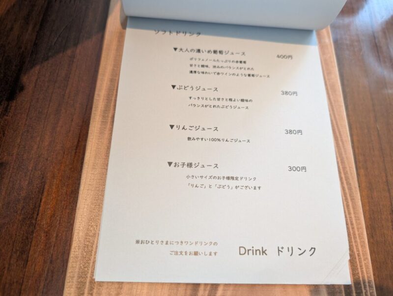 まだ名前のない喫茶店 メニュー