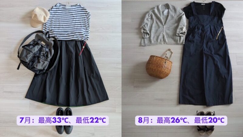【札幌リアルタイム服装7月上旬】いま何を着てる？実際のコーデ例を元に必要なアイテムを徹底解説！