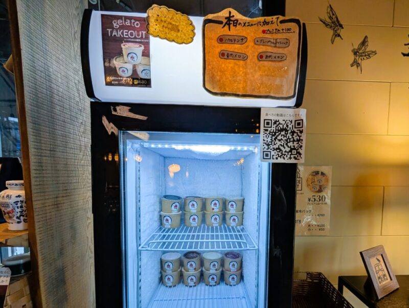 札幌・南区 ジェラート トリノス ジェラート テイクアウト用カップジェラート お土産