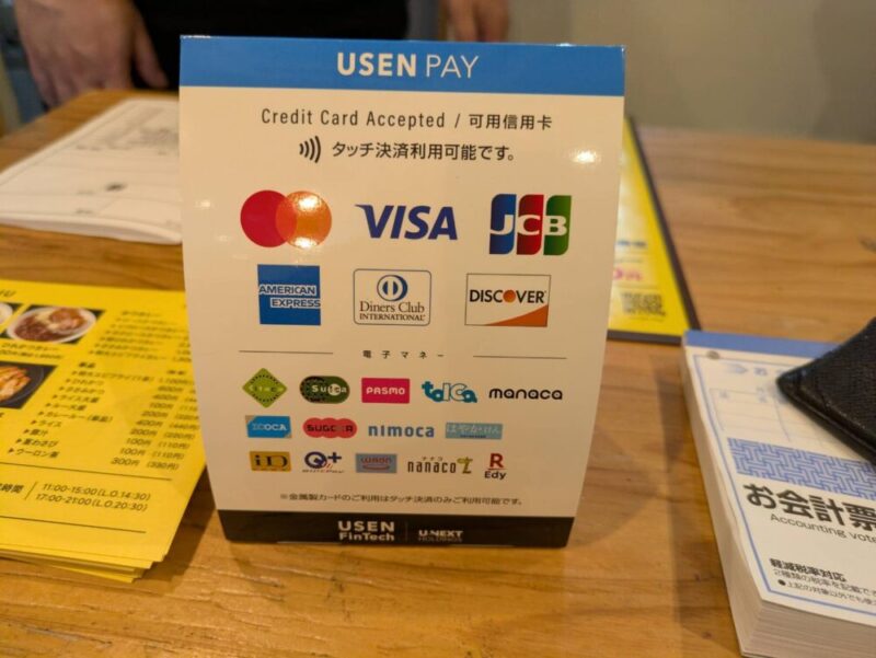 いっぺこっぺ西岡店・とんかつ檍のカレー屋 支払い方法