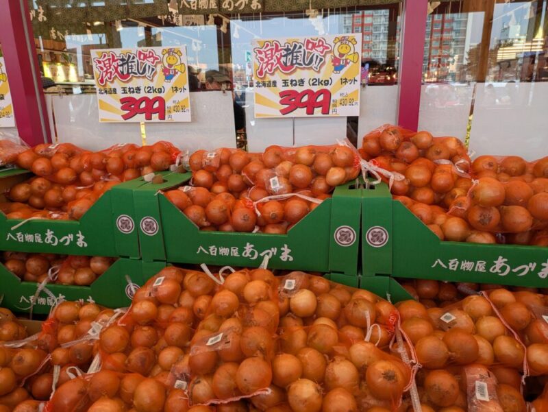 ロピア中の島店 激推し特価