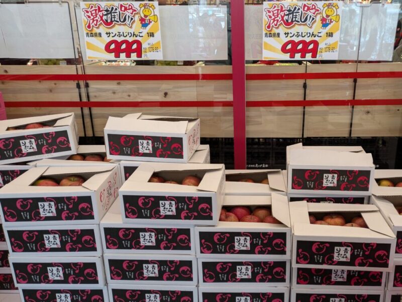 ロピア中の島店 激推し特価