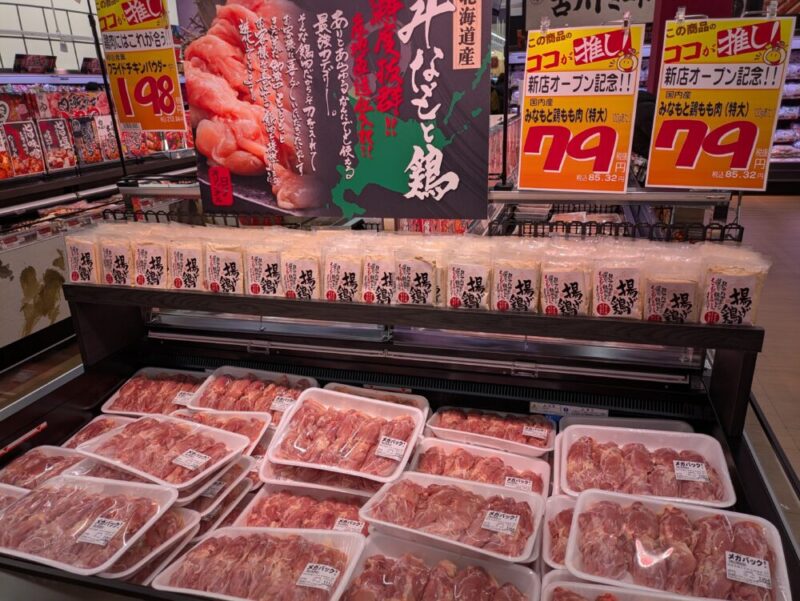 ロピア中の島店オープンセール特価