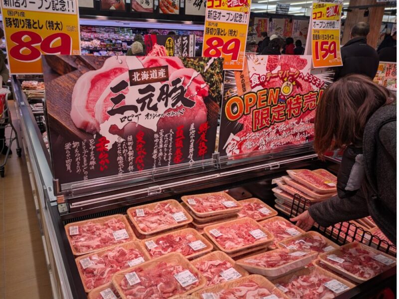 ロピア中の島店オープンセール特価