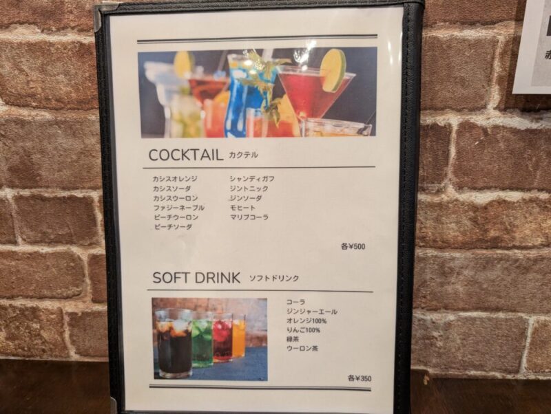 第11回澄川せんべろ 札幌市南区 Jin 仁 ドリンクメニュー