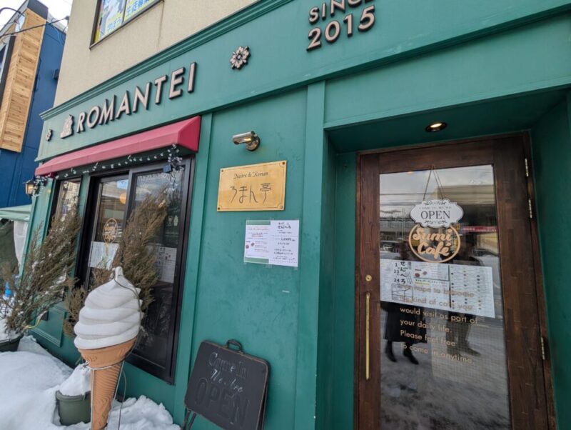 第11回澄川せんべろ 札幌市南区 スミカフェ バル 外観