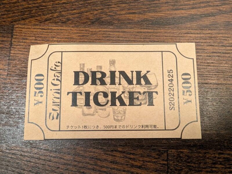 第11回澄川せんべろ 札幌市南区 スミカフェ ドリンクチケット