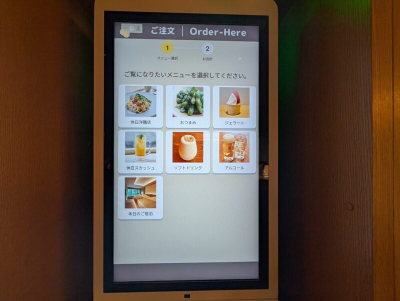 【定山渓】休日洋麺店 メニュー